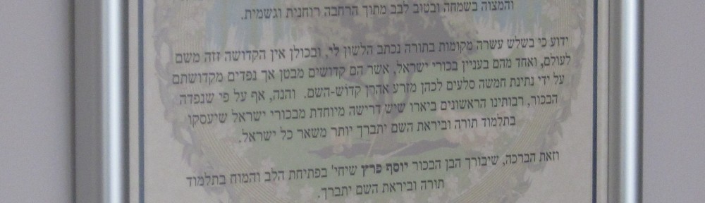 Pidyon HaBen certificate