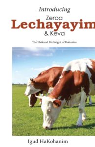 Igud HaKohanim book on Zeroa, Lechayayim and Keiva