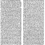 Arba'ah Turim, laws of the priestly gifts, Constantinople edition