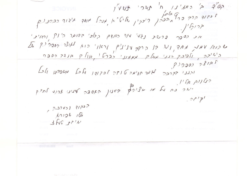 הרה"ג הר"ש שפירא - ישיבת טלז