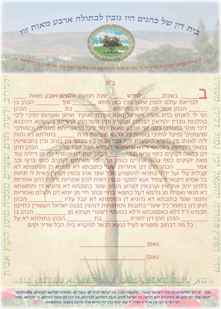 The uniqueness of the ketubah of a Bat-kohen marrying a kohen is the increased amount in the even of divorce - of 400 zuz instead of the standard 200 zuz